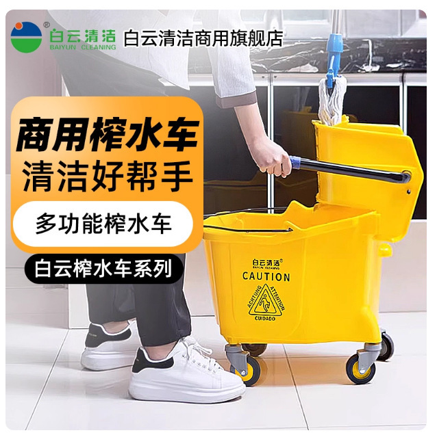 Mop Bucket for Cleaning Water Extraction Truck, Commercial Mop Bucket 24L