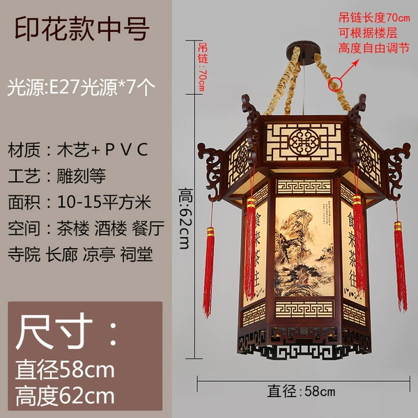 [中号全实木山水画送光源]
