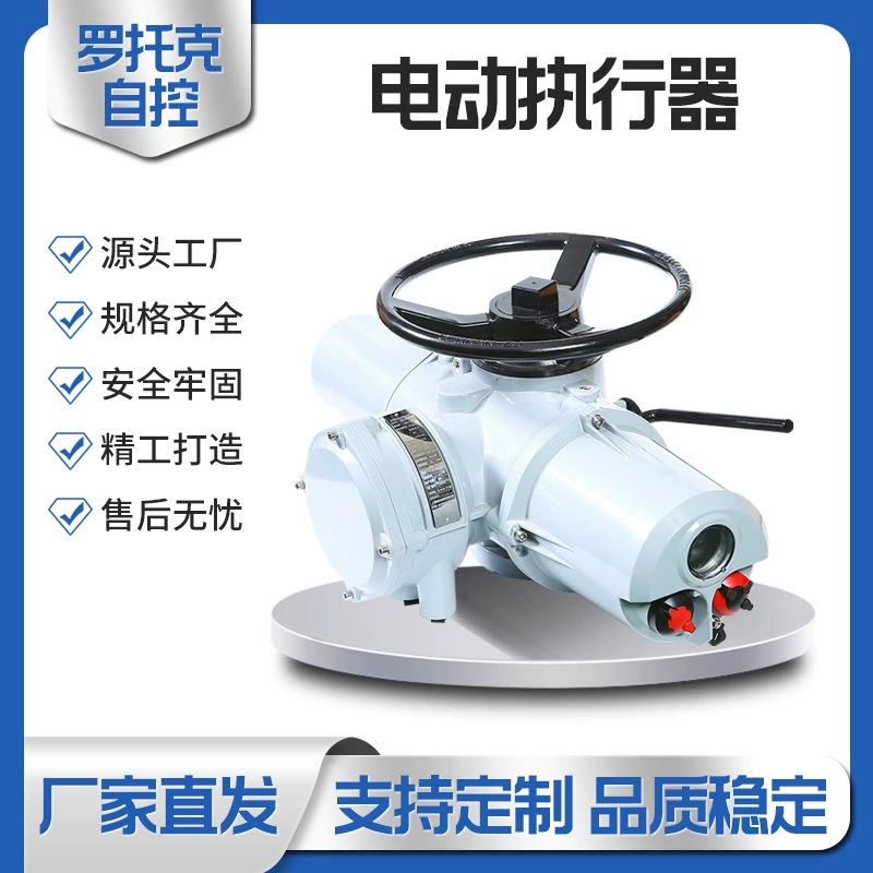 Электрический привод серии Rotork IQ Клапан-бабочка Шаровой клапан Вентиляционный клапан Электрический клапан