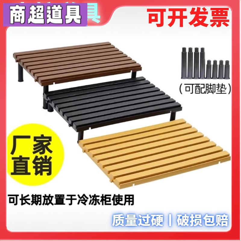 展示垫板塑料垫板冰柜生鲜冷柜猪肉超市陈列分层保鲜柜板托盘保鲜