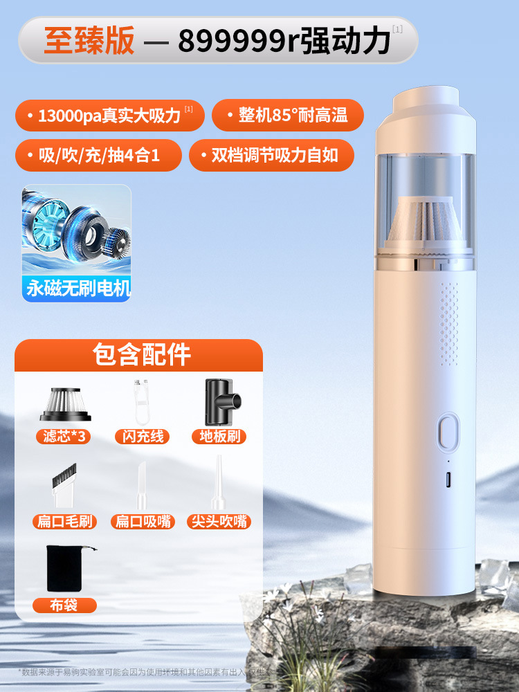 珍珠白-至臻版- 永磁无刷电机 吸吹充抽4合1 tep-c闪充线 双档调节 滤芯加量 收纳袋