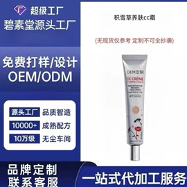 面部护理加工;身体护理加工;面部精华加工