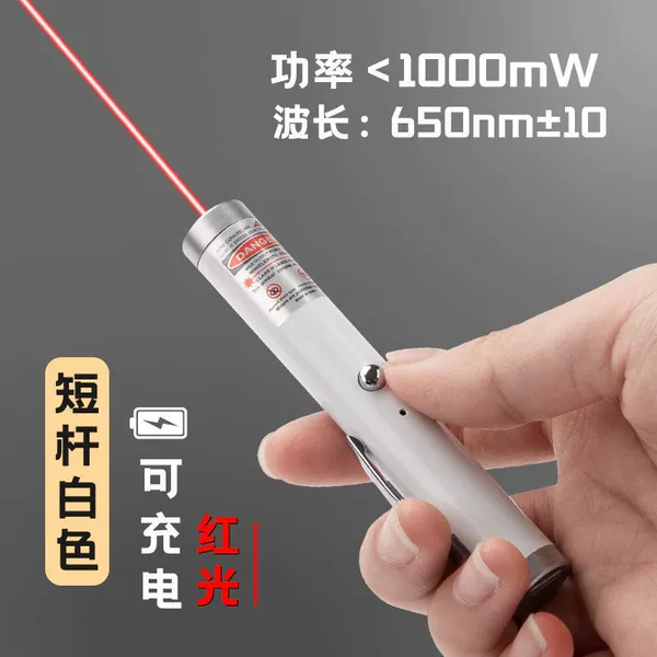[Charging model] White short pole - red light
