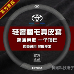トヨタrav4栄放ハンドルカバーを適用します。