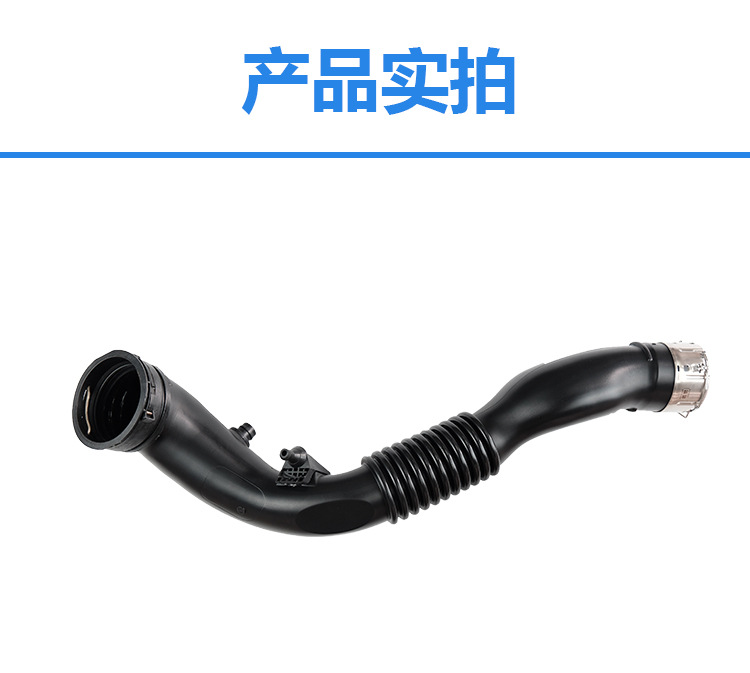 Suitable for Bmw Bmw 3 Series F30 4 Series F25 F26 F23 F87 Air Intake Pipe 13717604033