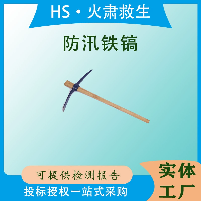 Средства для предотвращения наводнений и ликвидации последствий стихийных бедствий. Железный кирпич для предотвращения наводнений. Комбинированный железный кирпич для предотвращения наводнений и ликвидации последствий стихийных бедствий.