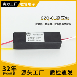 Electric Pig driving Rod electronic accessories High Voltage package high voltage electric shock module 3.7v/7.4v pig driving device high voltage generator