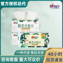 心相印棉柔巾80抽加大加厚抽取式洁面巾干湿两用一次性洗脸巾代发