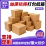 定制搬家收纳特硬纸箱子