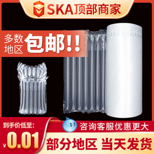 Bubble Column Bag, Express Special Anti-Collision Air Column Bag, Shock-Proof Air Column Roll Packaging, Air Column Bag, Inflatable Column Packaging Bag