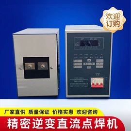 点焊机;焊接加工;碰焊机