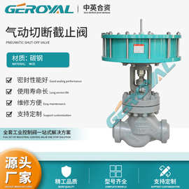 GEROYAL精欧 气动活塞式切断焊接截止阀 碳钢调节阀 阀门厂家