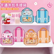 幼儿园学生伴手礼礼品袋儿童节卡通糖果饼干零食袋手提生日礼物袋