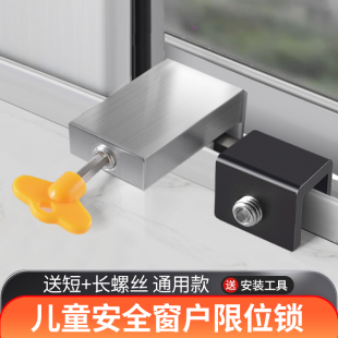 窗户锁扣限位器锁纱窗固定卡扣铝合金推拉平移门窗扣锁卡位器