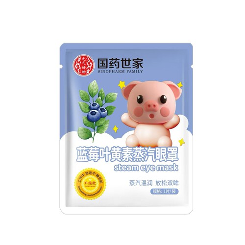 Herbal Family Steam Heating Eye Mask for Eye Fatigue Relief, Self-Heating Lutein Moxibustion Eye Patch, Wholesale and Customization