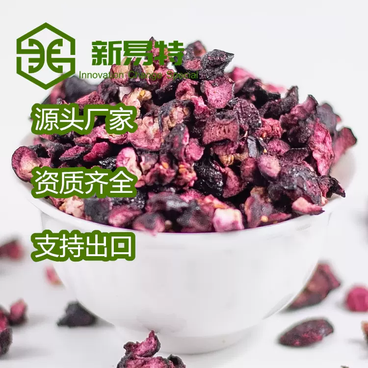 源头厂家供应原味冻干蓝莓碎2-6mmFD不加糖蓝莓丁烘焙食品辅料