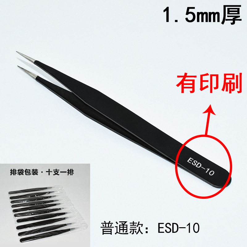 일반 ESD-10 (인쇄 포함)