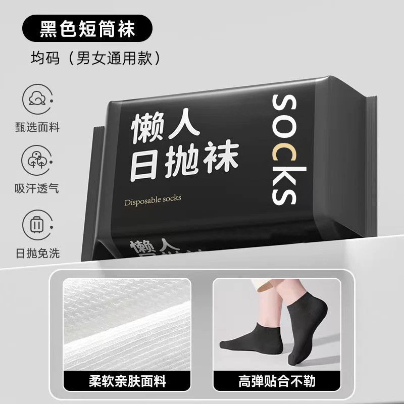 男性と女性のための卸売使い捨て靴下、旅行用のポータブル消臭吸汗性スポーツコットン使い捨て毎日使い捨て靴下|undefined