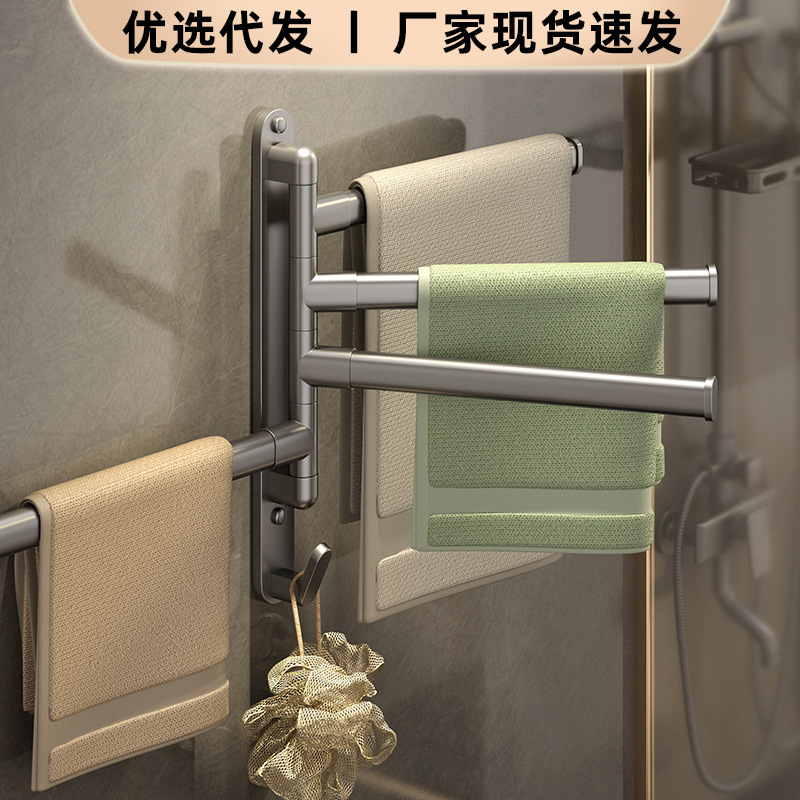 Light Luxury, Punch-Free, High-Looking Bathroom Towel Rack, Sundry Bathroom Rack, Rotatable Towel Bar, Bath Towel Rack