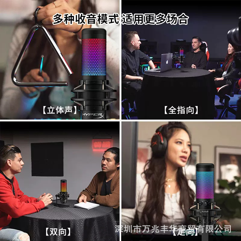 HYPERX extremadamente desconocido Quadcast ondas de sonido S juego transmisión en vivo micrófono de anclaje e-sports micrófono USB