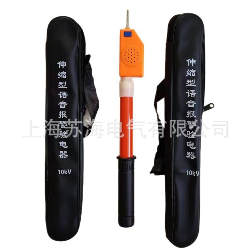 GDY-II型10KV伸缩式高压验电器