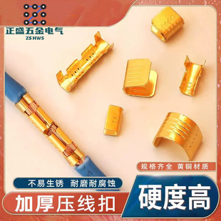 Crimping buckle copper buckle wire middle connector 454ABC U-shaped clamp U-shaped buckle middle wiring terminal wire nose 459