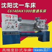 �S�ҹ�؛���͙C��C6140AX1000���ʽ��ͨ܇����׼������S�׏���