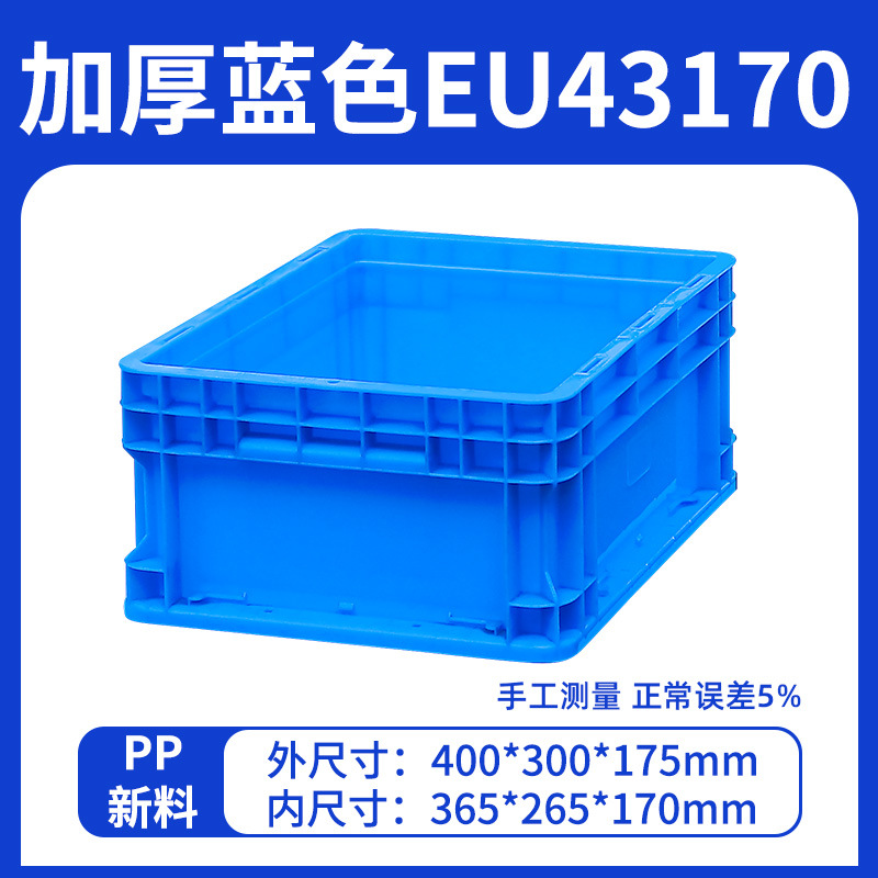 블루 EU43170 크기 400*300*175mm