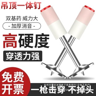 Gun Nails for Ceiling Installation, Mini Fireproof Nails, Pipe Clamping Nails, Special Round Nails for Concrete, Wholesale