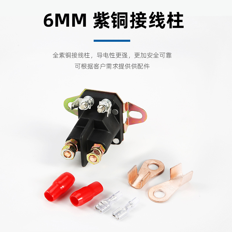 启动马达33-334启动继电器割草机12V 24V马达磁力开关配件