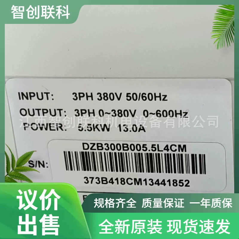 Совершенно новый инвертор Fuling DZB300B005.5L4CM, распродажа со скидкой.
