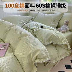 Ins風ワッフルベッド4点セット綿綿100水洗浄綿布団シーツ3点セット夏