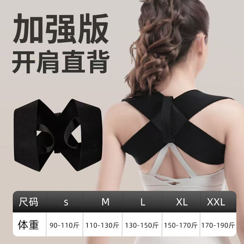 开肩美背矫正带改善背部开肩开背驼背矫姿带男女|undefined