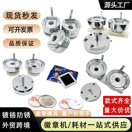 工艺礼品加工;徽章;服务商品