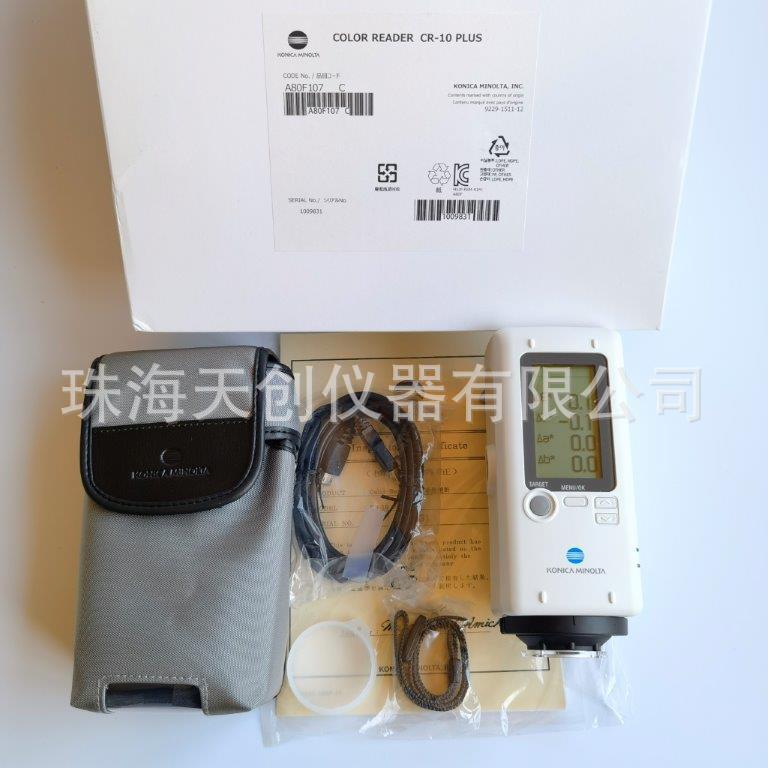 CR-10PLUS色差计 日本柯尼可美能达色差仪 油漆涂料测色仪 Lab值