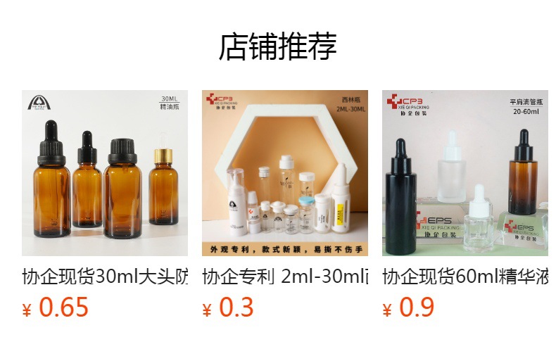 预览状态下无法点击,发布后,可点击跳转到对应的商品页面