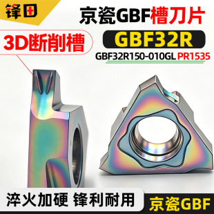 ���ɲ��P䓲۵�Ƭ�\�۵�ƬGBF32R300-010GL PR1535  GL�����۵�Ƭ