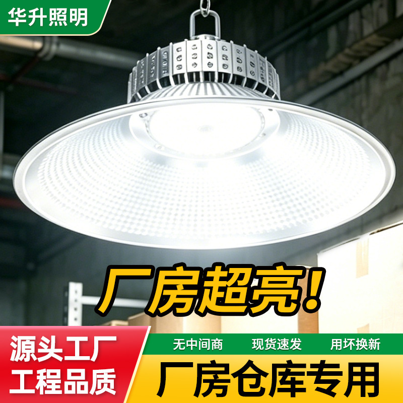 Led Industrial and Mining Lights, Factory Lighting, Pendant Lights, Factory Workshop Warehouse Special Ceiling Lights, Super Bright 200W Industrial Lights
