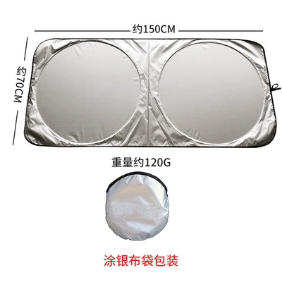 Summer car sunshade summer: Sun shade - silver-coated-double-circle-15070cm-packed-in-cloth-bag