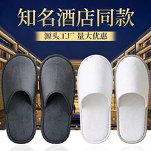 酒店同款拖鞋现货批发宾馆民宿酒店用品大全珍珠棉一次性拖鞋
