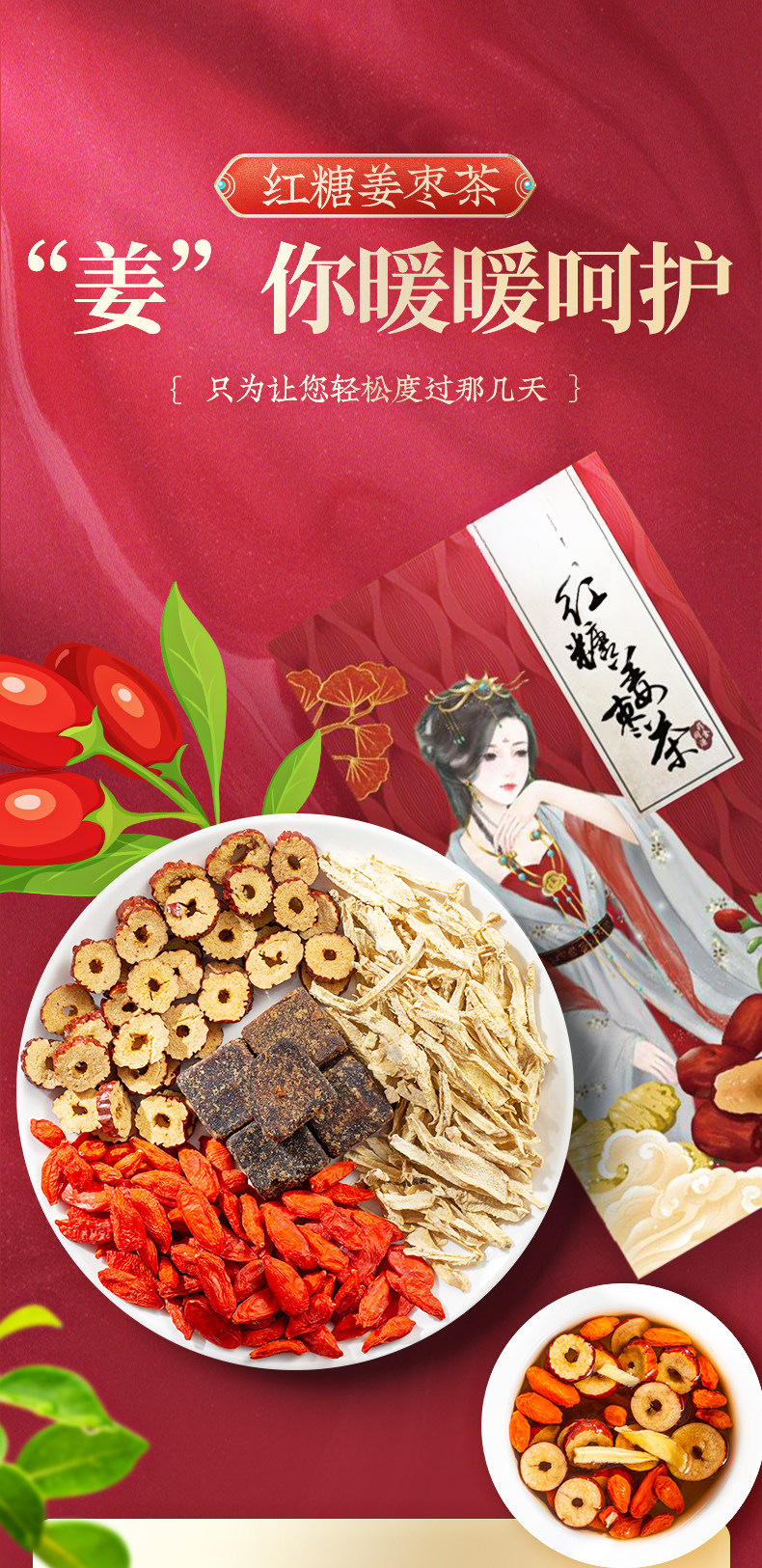 Brown Sugar Ginger Tea Hong Tang Jiang Zao Cha Instant Herbal Drink for Daily Warmth 50 Packs 5 Boxes overview