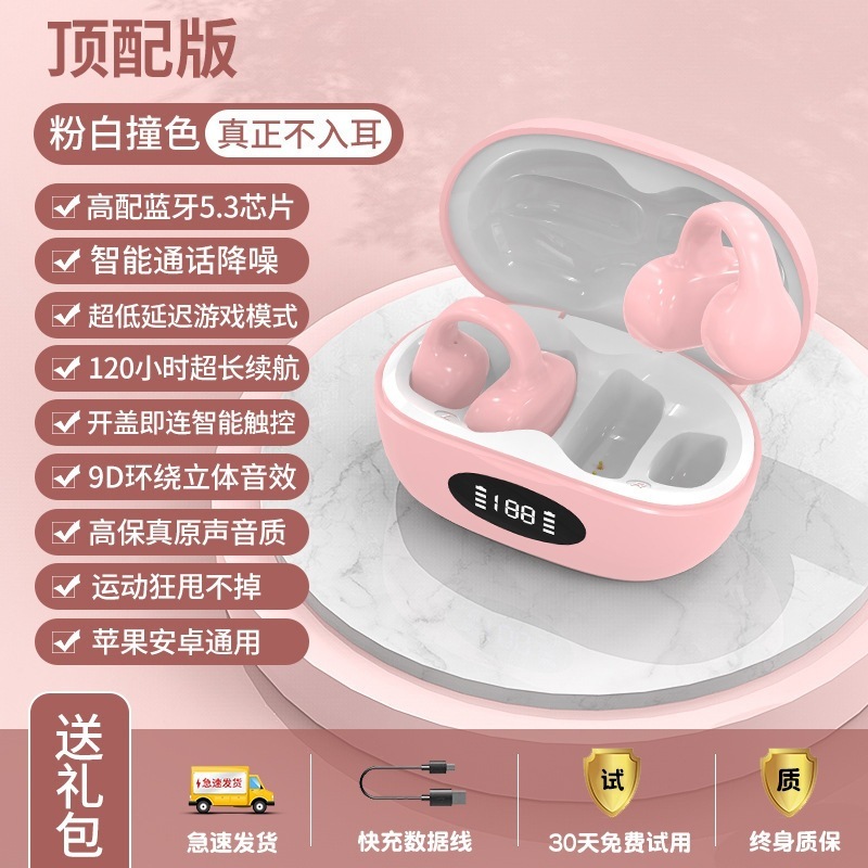 真のワイヤレス Bluetooth ヘッドセット、非インイヤー、骨伝導クリップオンイヤー、2025 新しい耳掛け、高価値スポーツ、本物の女性|undefined