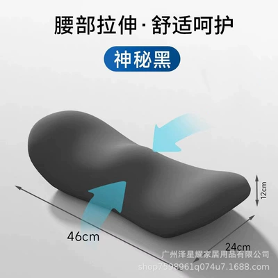 relief, slow rebound waist cushion, Waist support - mysterious-black-solid-color-48cm24cm13cm