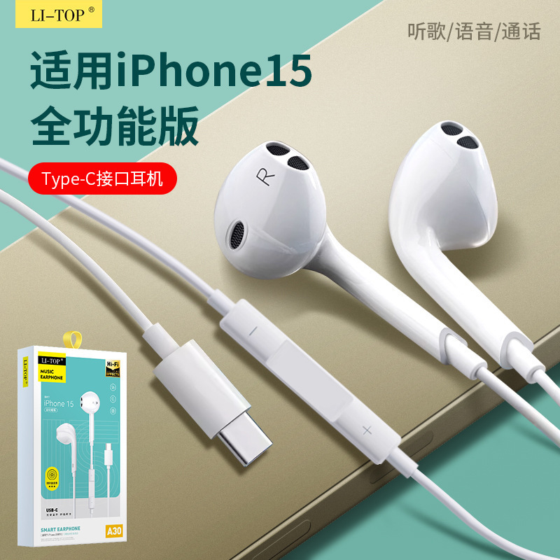 Suitable for Iphone15Promax16 Mobile Phone Wired Call Control 17 Wired Earphones Direct Plug-In In-Ear Earphones Suitable for Iphone15Promax16 Mobile Phone Wired Call Control 17 Wired Earphones Direct Plug-In In-Ear Earphones