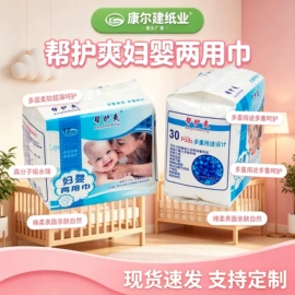 成人纸尿裤;成人护理垫;产妇卫生巾
