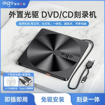 External Optical Drive Box: Car DVD player - g300-driver-free-installation-usbtypec-interface-comes-with-cd