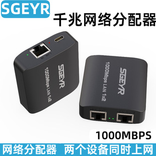 Network Splitter 1 in 2 Out, Simultaneous Internet Access 1 to 2 Router 2 Port Rj45 Switch