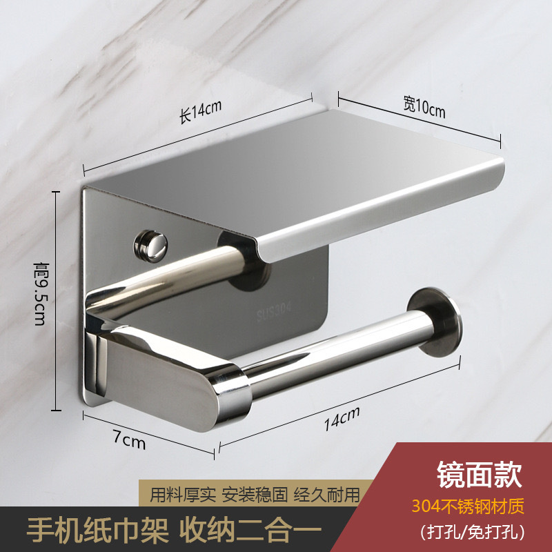 304 acero inoxidable roll rack toallas de baño hotel caja de toallas de baño porta teléfonos móviles de baño porta toallas de baño sin perforación