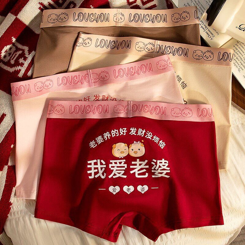 Valentine's Day and New Year Gift Box Set for Men: I Love My Wife Boxer Briefs, Comfortable Red New Style