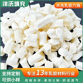 乳胶;羽毛、羽绒;纺织填充物